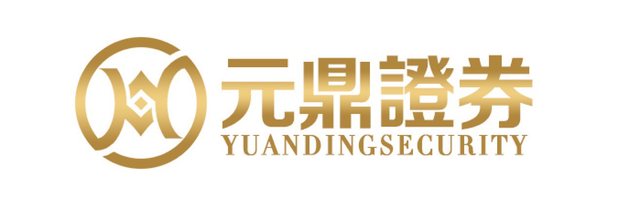 元鼎证券_元鼎证券官网_股票实盘配资平台